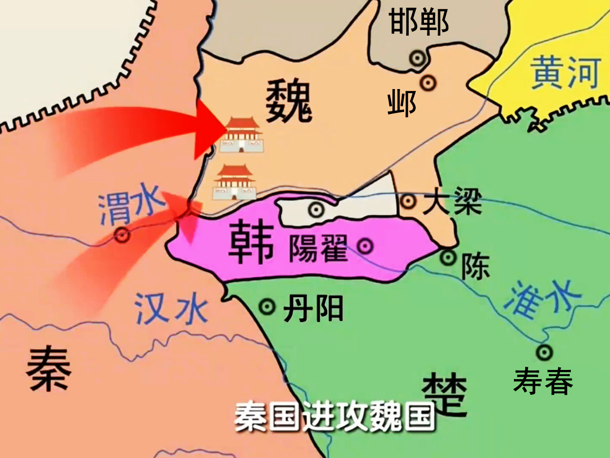 秦國進(jìn)攻魏國態(tài)勢(shì)圖