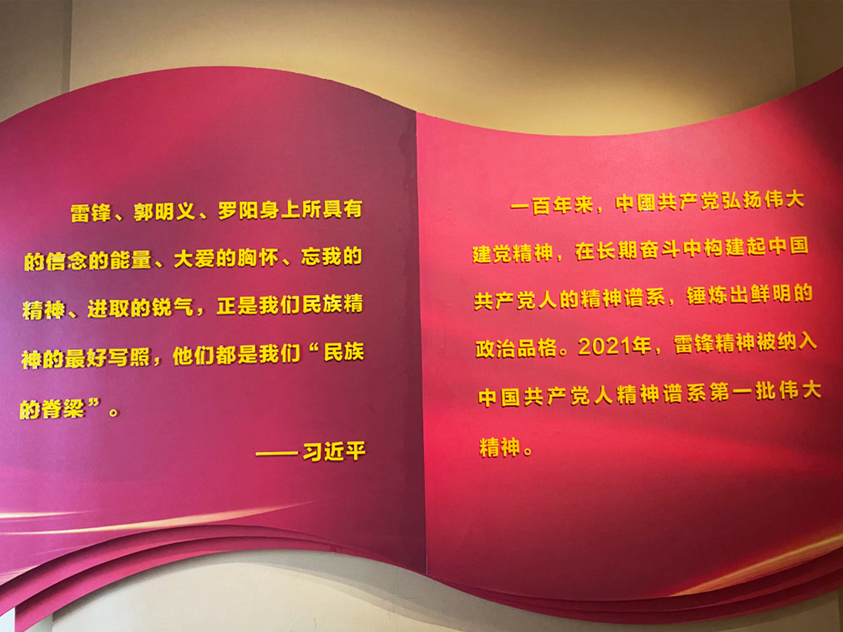 偉大的共產主義戰士雷鋒-3