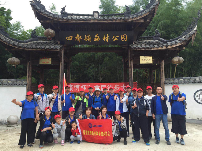 康博醫(yī)療首屆徒步大賽活動(dòng)